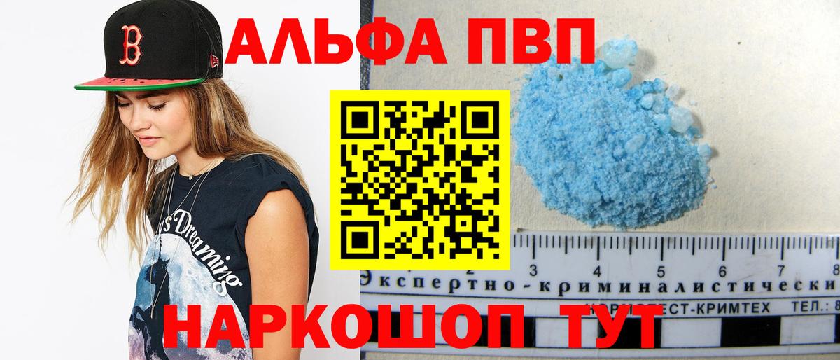 Красноярск  Альфа ПВП мука  закладка  APVP  APVP мука  Вход с VPN 