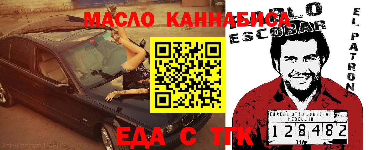 Cannafood конопля Красноярск
