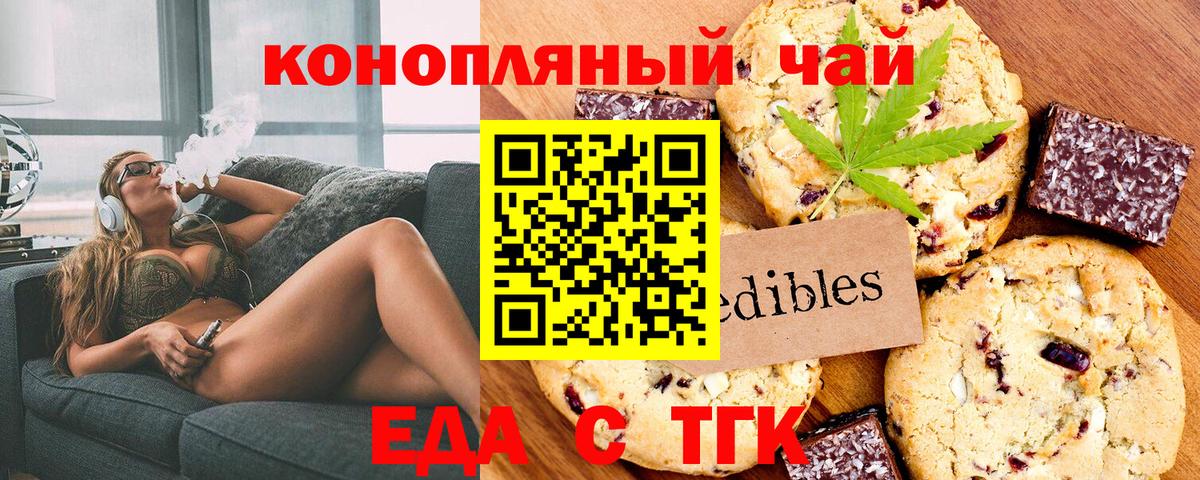 Canna-Cookies марихуана  Вход с VPN  Красноярск 