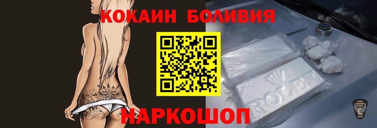 КОКАИН VHQ Красноярск