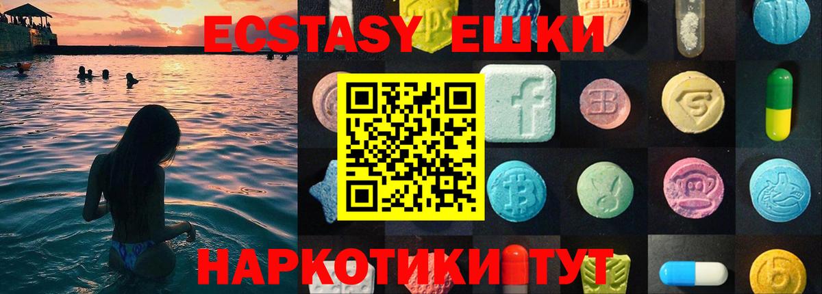 Экстази  магазин    Вход с VPN  Красноярск  Экстази 99%  нарко площадка Telegram  ЭКСТАЗИ Дубай 