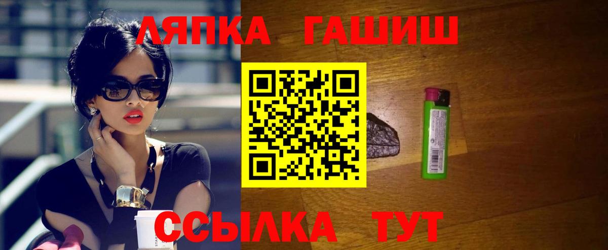 ГАШИШ Изолятор Красноярск