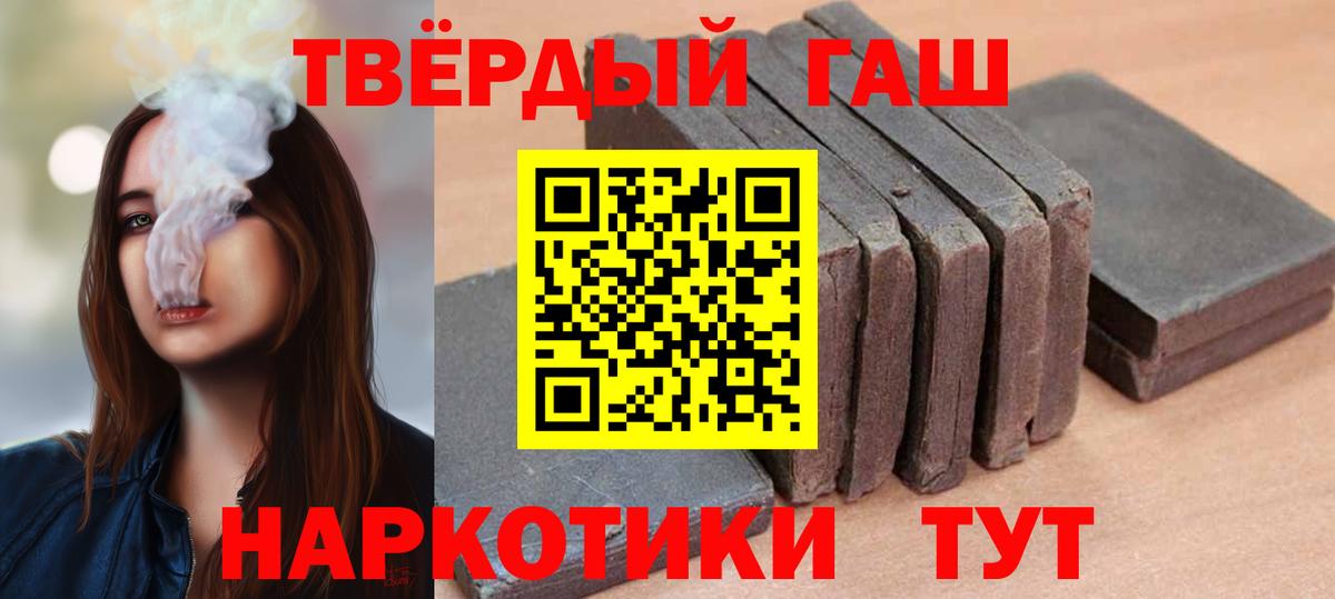 ГАШ  Гашиш гашик  Красноярск  Вход с VPN  Гашиш hashish 