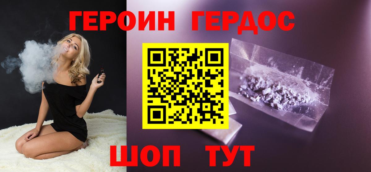 Героин хмурый  Вход с VPN  Красноярск 