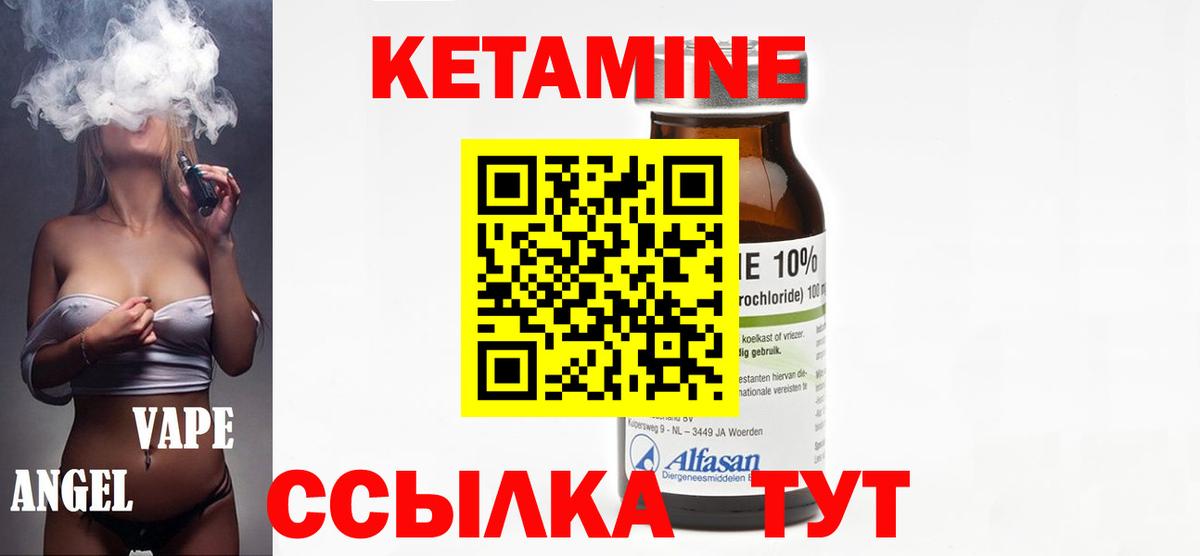 Кетамин VHQ  mega   Кетамин VHQ  Красноярск  Вход с VPN 