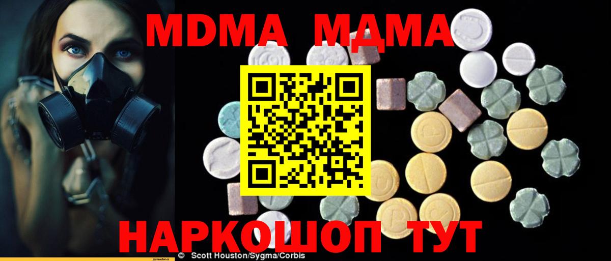 Красноярск  MDMA кристаллы  МДМА кристаллы  Вход с VPN 