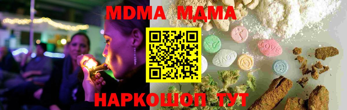 МДМА кристаллы Красноярск