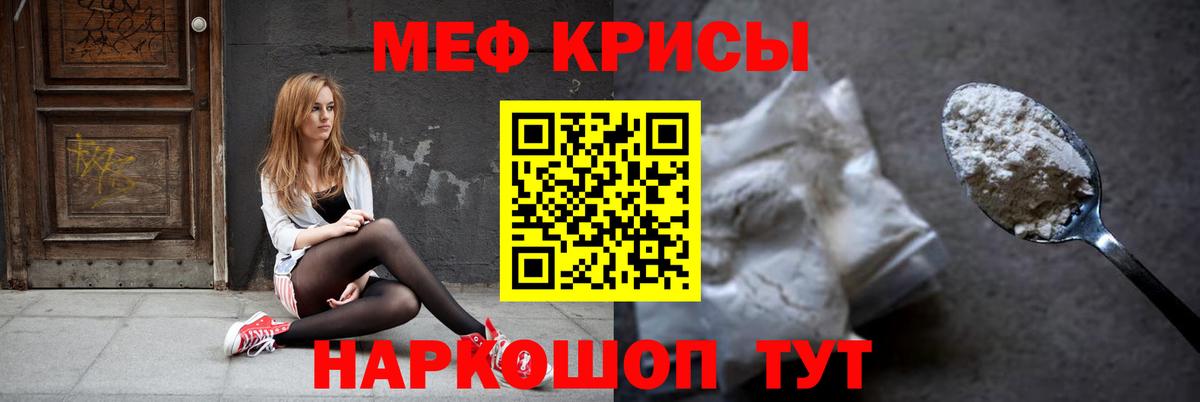 Меф  Красноярск