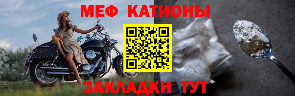 Мефедрон  МЯУ-МЯУ мука  Вход с VPN  Красноярск 