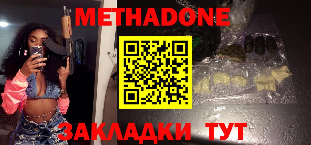 даркнет как зайти  Метадон VHQ  Вход с VPN  Красноярск  Метадон белоснежный 