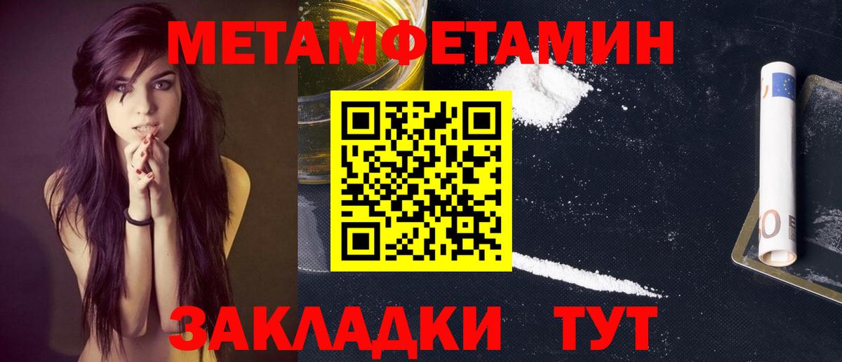 Первитин пудра Красноярск