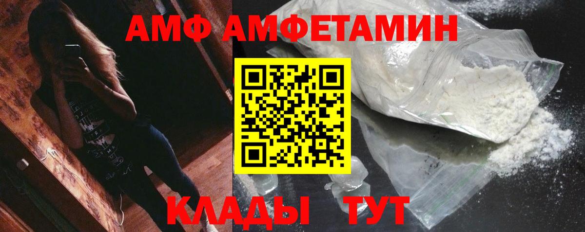 Красноярск  Метамфетамин  Вход с VPN  Первитин кристалл 