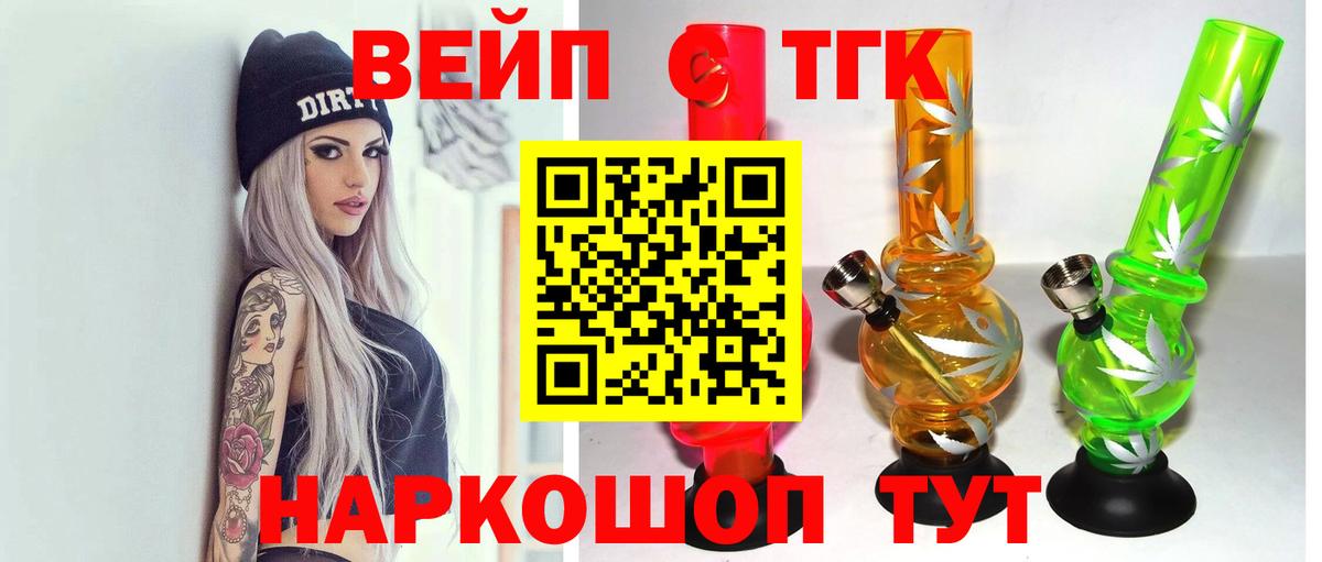 ТГК THC oil Красноярск