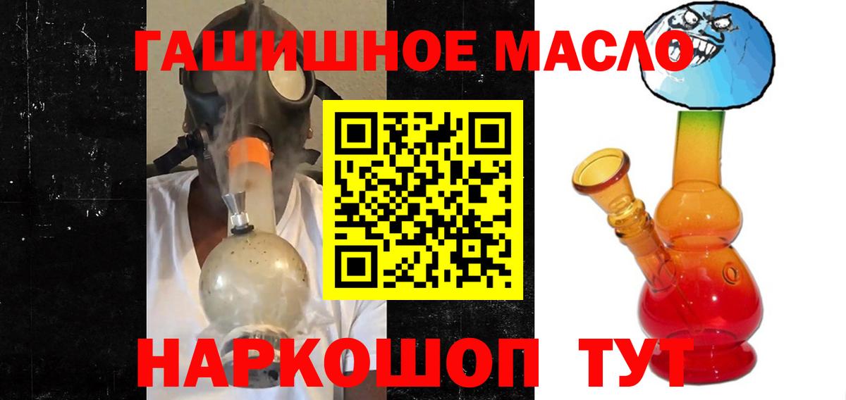 Красноярск  Дистиллят ТГК THC oil  Вход с VPN 