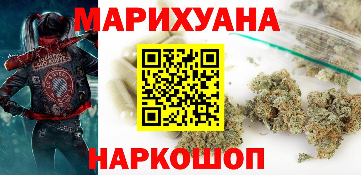 Шишки марихуана индика  Вход с VPN  Бошки Шишки AK-47  Конопля сатива  Красноярск 